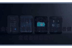 比特派钱包中心App  用户可能会在诞生密码时强项野蛮或者健忘密码